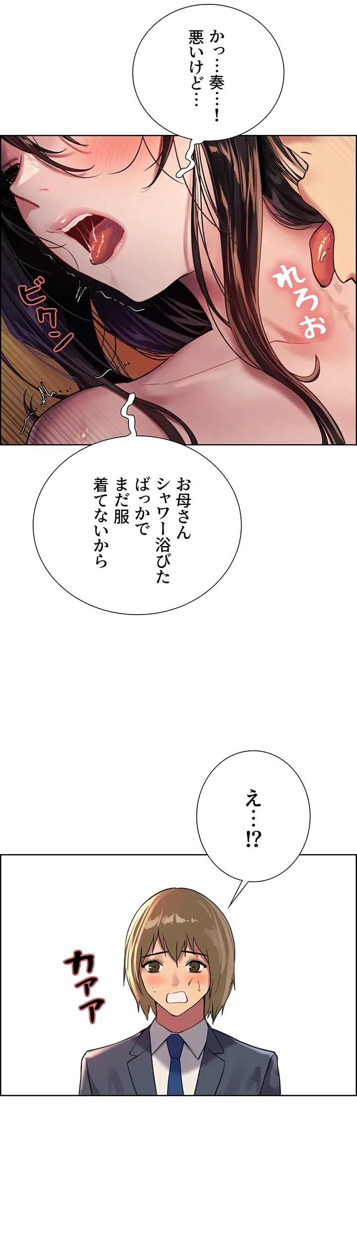 セクストップウォッチ - Page 28